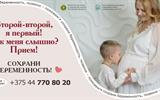19_Второй второй я первый